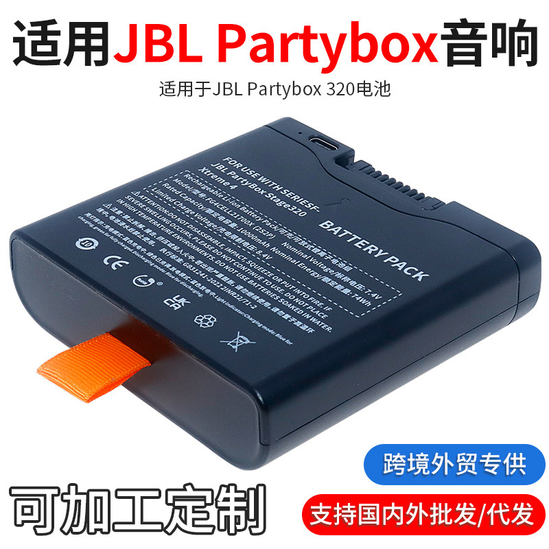 Suitable for Jbl Partybox 320 Xtreme4 War Drum 4Th Generation Bluetooth Speaker Battery Jbl Audio Battery