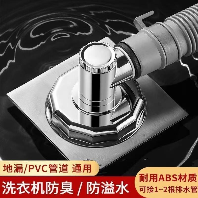 洗濯機用密閉防臭床排水管、電気メッキ三方床排水管、下水道専用ツーインワンこぼれ防止排水管|undefined