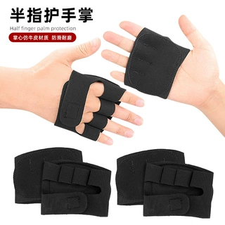 仿牛皮运动护手掌四指套护掌举重杠铃健身硬拉训练助力半指手套