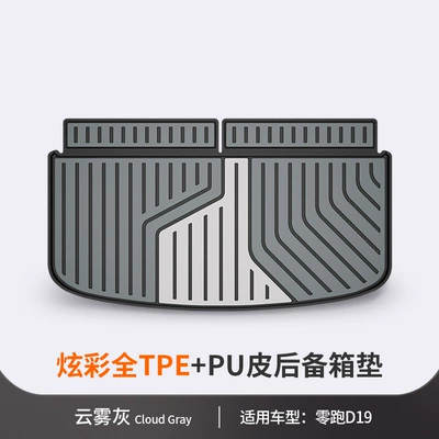 C16 D19 Lafa5 Colorful – Trunk Mat - leapmoon-d19-6-seater-version-cloud-gray-trunk-mat-dedicated-car