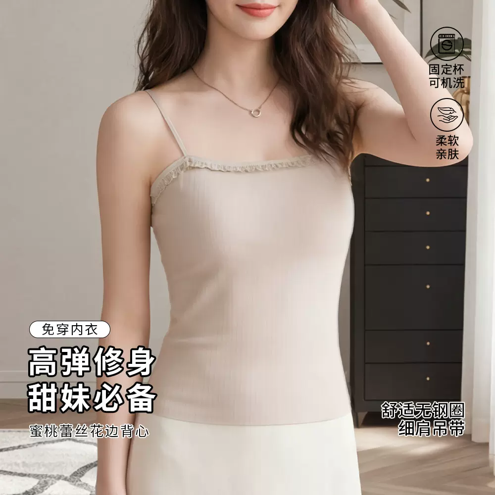 吊带背心内搭打底外穿无痕美背带胸垫外搭外出百搭女士背心8874