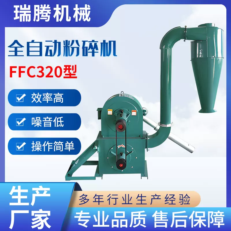 批发全自动粉碎机 豆类锤片式打粉机多功能自吸式齿盘玉米粉碎机