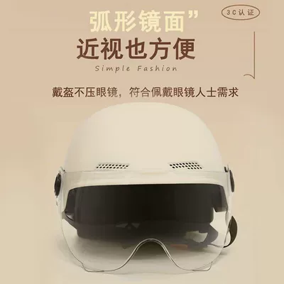 Motosiklet kaskı (dəbilqə) — sun protection helmet, summer electric scooter