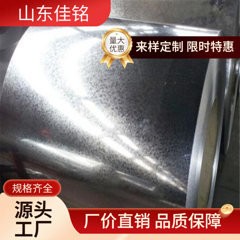 镀锌钢板有花镀锌卷无锌花高锌波纹板加工白铁皮批发Z275克GI优惠