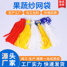 批发超市生姜大蒜网袋 水果蔬菜包装网兜 核桃板粟小网眼包装袋子