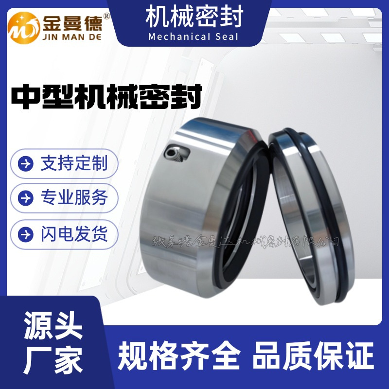 HRN机械密封 泵用机械密封 污水泵机械密封 厂家直供