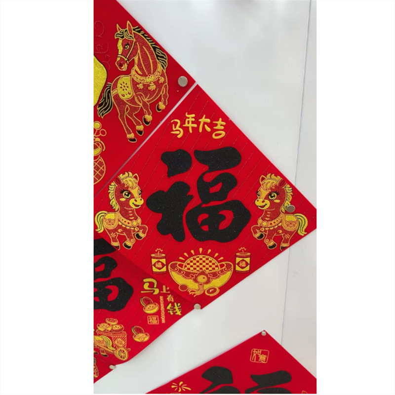 2026马年生肖绒布福全背胶自粘金福黑福生肖马福字字门贴春节新年|undefined