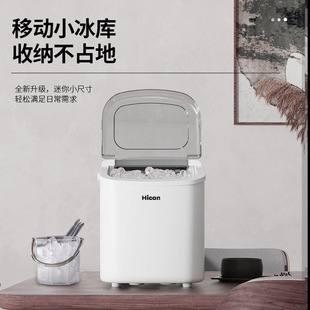 Hicon Huikang Small Home Home -Machine Trend Country Trend 15 кг Студенческое общежитие Полностью автоматическая ледяная машина