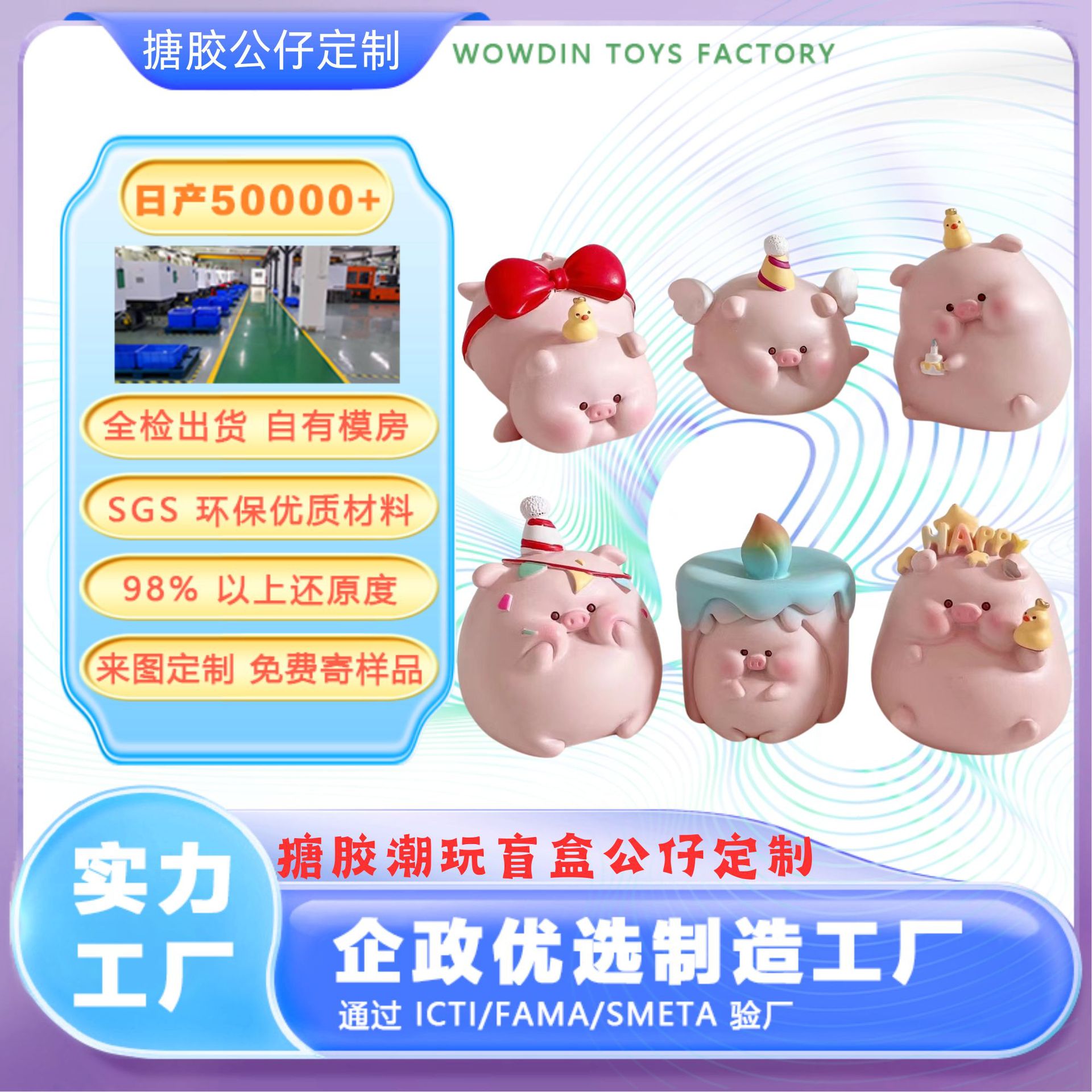 Vinyl toy blind box figurines, trendy toy blind box collectible figures production and manufacturing, corporate mascots, blind boxes