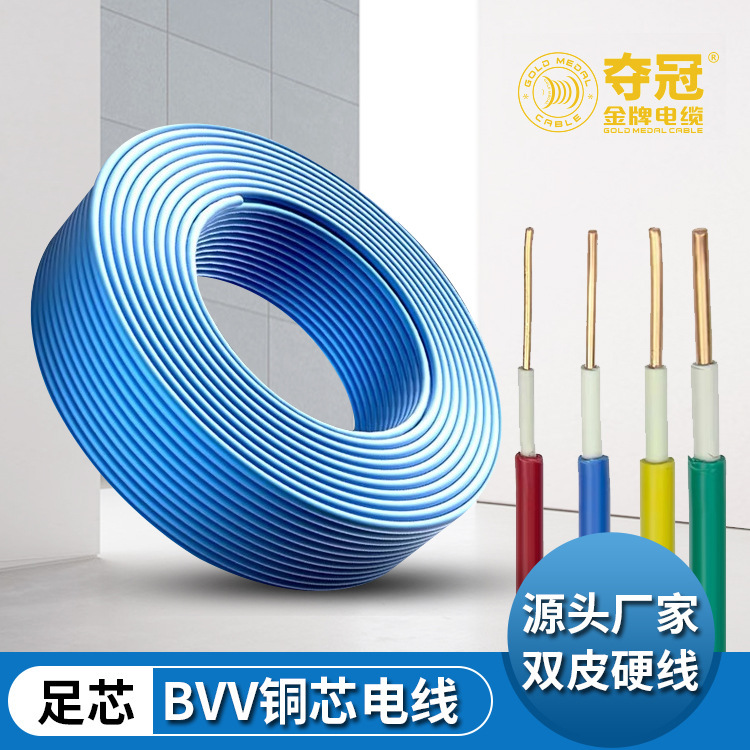 Double plastic double layer BVV double leather hard wire engineering sheath cable 1.5/2.5 4/ 6 square wire cable