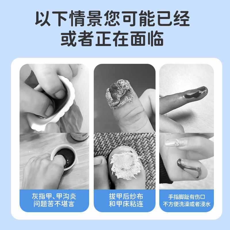 ✅迪福伦指套泡药洗澡手指伤口防水保护套灰指甲硅胶脚趾指甲保护