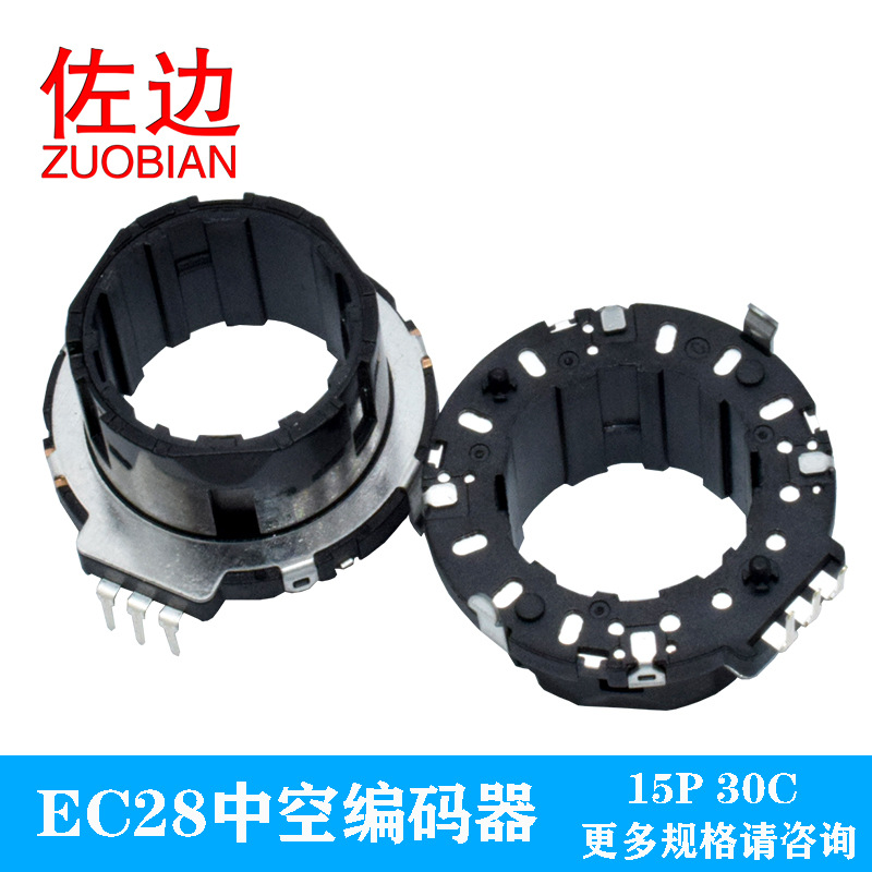 空心旋转编码器 EC28中空编码器360°旋转增量式编码开关调节