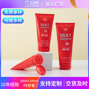 Aluminum Plastic Cosmetic Hose Packaging Material Pe Tube with Flip-Top Facial Cleanser Conditioner Hand Cream Toothpaste Ointment Packaging
