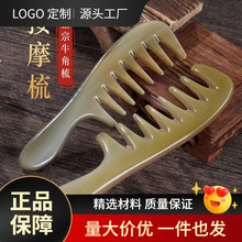 天然加大号厚牦牛梳子宽齿牛角梳头部经络梳卷发专用家用防纯