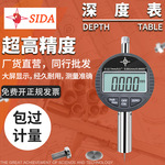 供应数显深度表数显千分深度表深度规深度计测量工具深度尺百分表