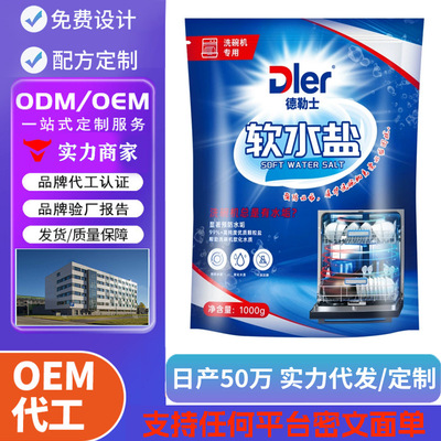 dler德勒士洗碗粉洗碗机专用洗涤剂软水盐清洁剂漂洗剂光亮碗碟1k|ms