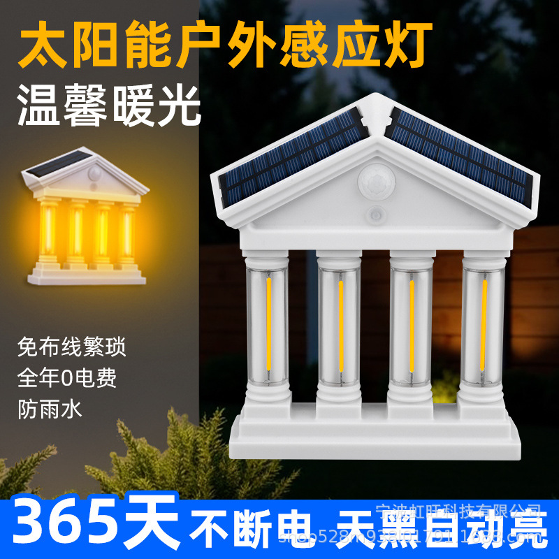 太阳能壁灯照明钨丝灯庭院灯花园别墅人体感应壁灯太阳能钨丝灯