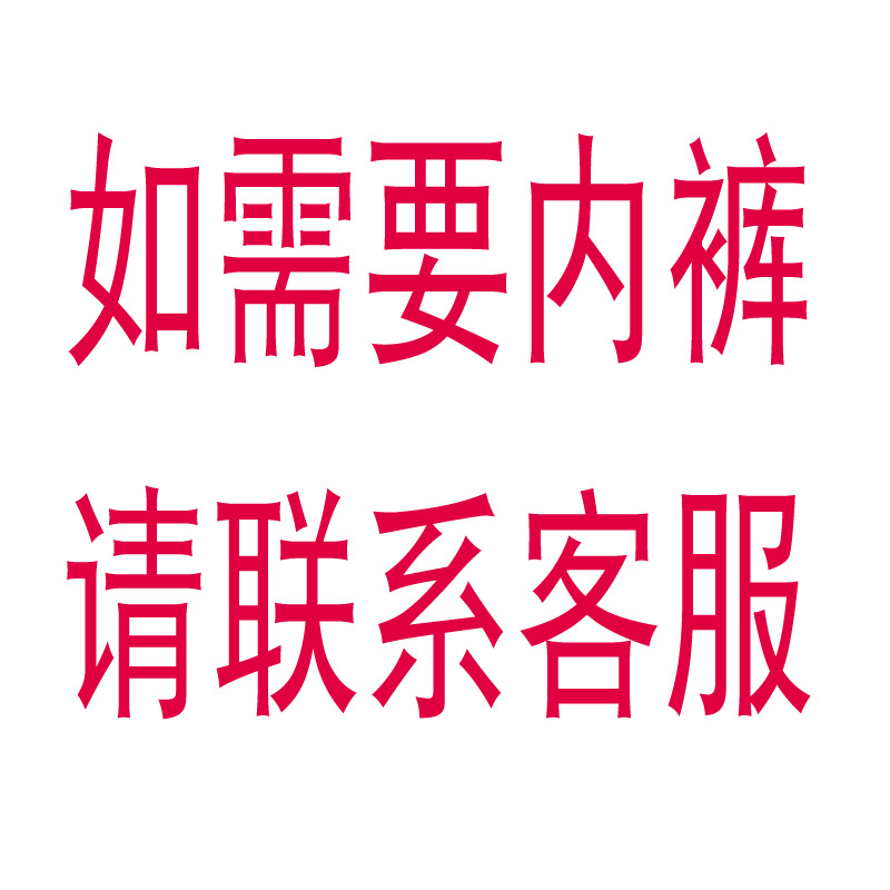 속옷 플러스 7 위안/기사