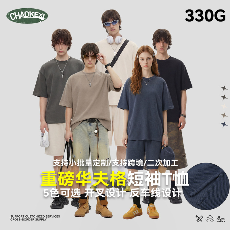 Summer 330g Comfortable, Soft, Breathable Waffle Solid Color T-Shirt for Men, Versatile Short-Sleeved Loose Casual Pullover for Men