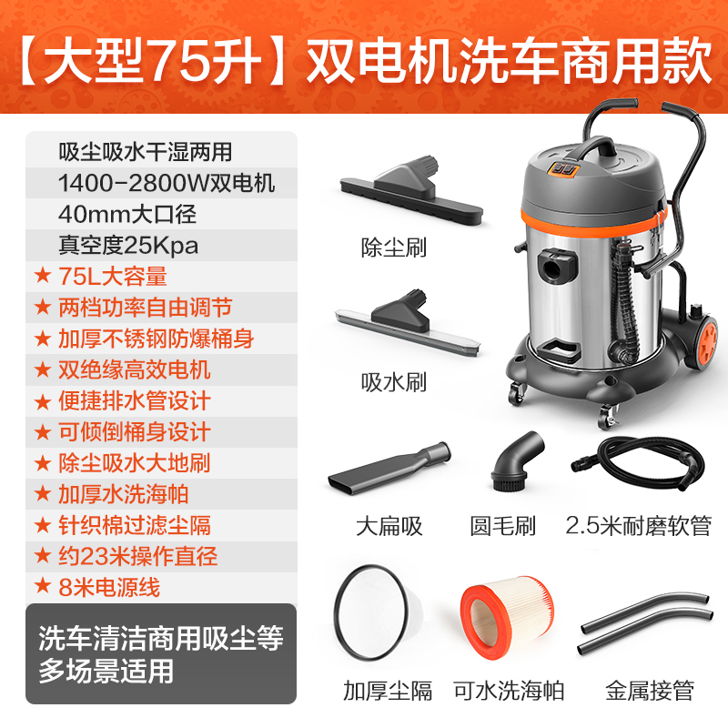 산업 및 상업용 듀얼 모터-용량 75L/2800W 2 단 기어