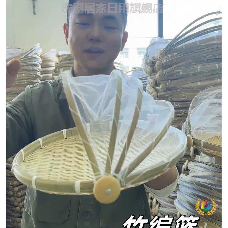 Bamboo basket for storing steamed buns, mosquito and fly proof bamboo woven steamed bun basket, household oval vegetable drying basket, handmade storage basket