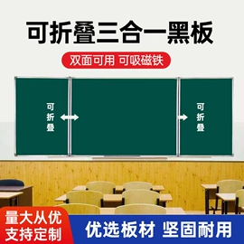 黑板;软木板/留言板;绿板