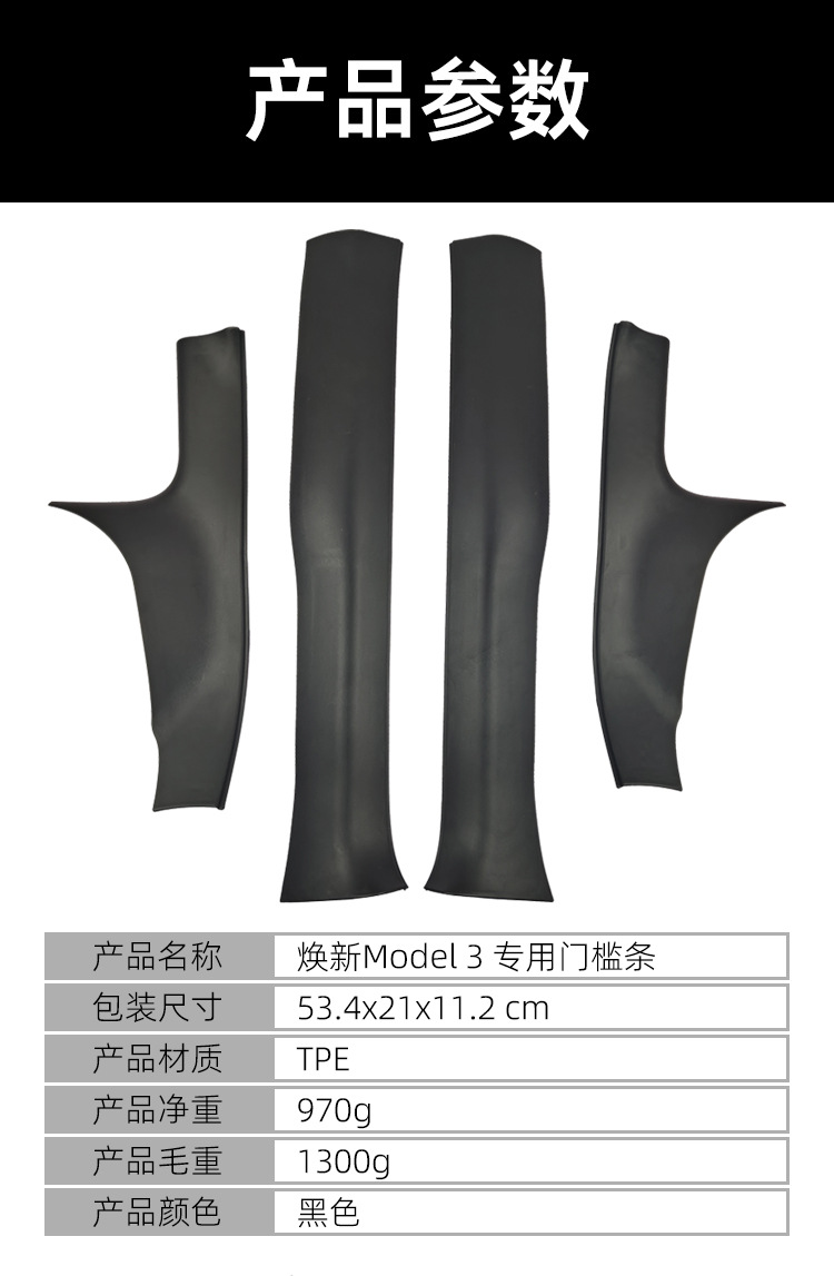 Suitable for 2024=26 Tesla Model 3 Highland New Version Door Sill Strips and Interior Door Welcome Pedals