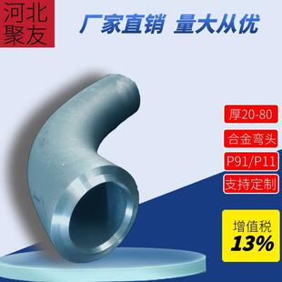 P91�Ͻ��ڏ��^�12Cr1MoV15CrMo����Ͻ�P11A335�ቺ�o�p���^