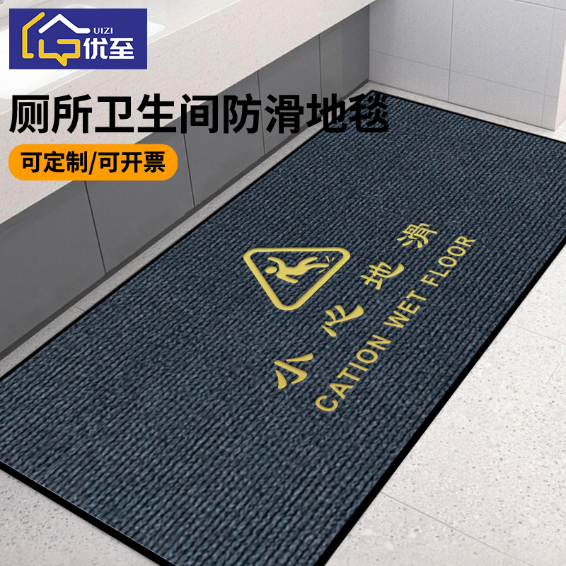 상업용 카펫 맞춤형 화장실 문 미끄럼 방지 바닥 매트 흡수성 발 매트 사무실 미끄럼 방지 도어 매트