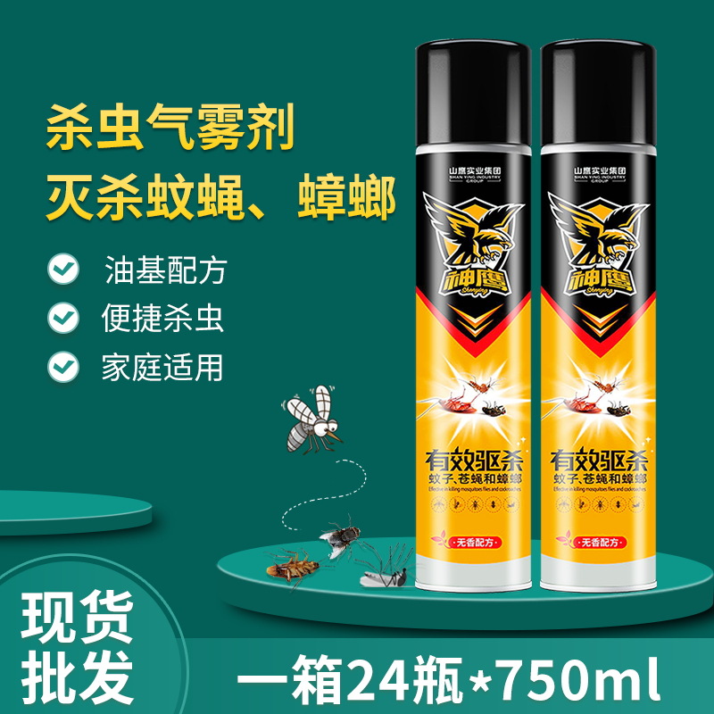 Insecticidal spray household killing a variety of pests mosquito fly cockroach medicine anti-mosquito oil insecticidal aerosol