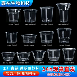 一次性塑杯;杯盖;塑料杯