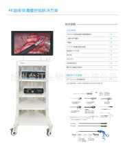 腹腔镜医用普外科摄像系统 4k全高清摄像机腹腔镜冷光源厂家