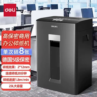 得力碎纸机GA590大容量23L黑色德标5级保密可带钉碎纸单次8张批发