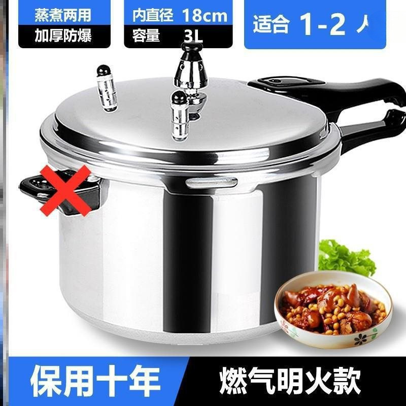 1～3人用小型圧力鍋、1～2人用超小型ミニ圧力鍋、1人用電磁調理器、ガス両用|undefined