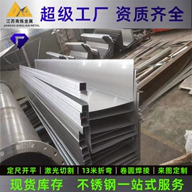 不锈钢板;工业圆钢;不锈钢无缝管