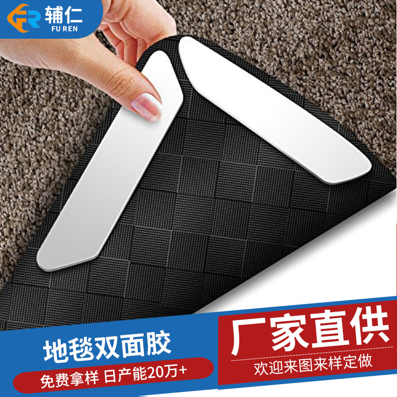 地垫固定防滑贴进户门口卧室地毯瑜伽垫防移动多功能易粘贴纳米胶