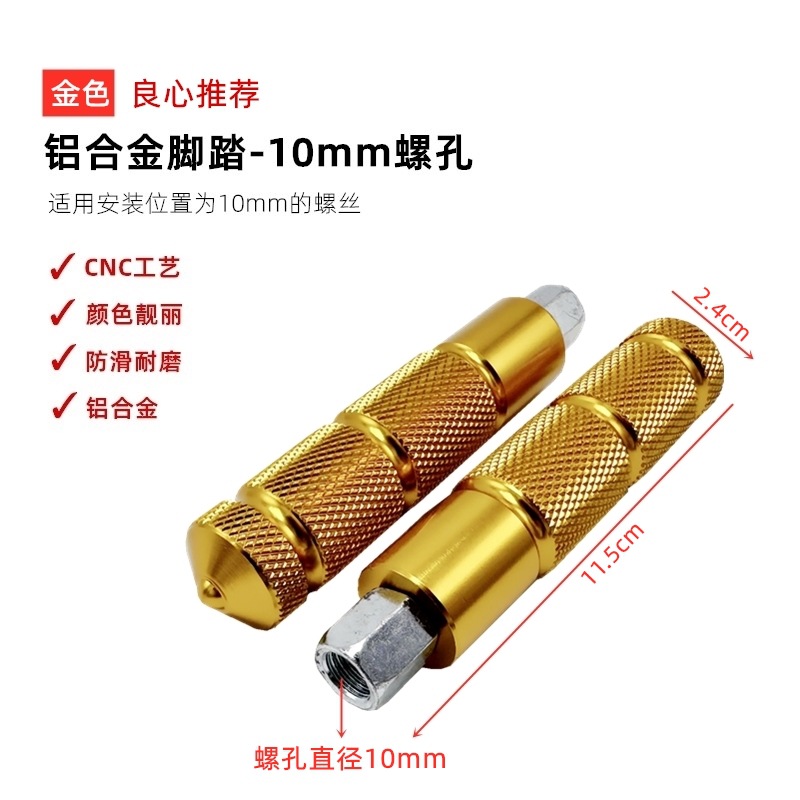 골드 CNC 바텀 브래킷 페달(10mm 너트) 쌍