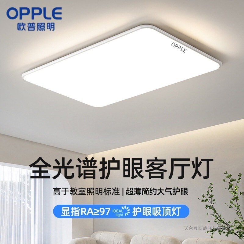 Op Lighting Led Ceiling Light Living Room Main Light 2026 New Ultra-Thin Casual Modern Bedroom Dining Room Kitchen Light