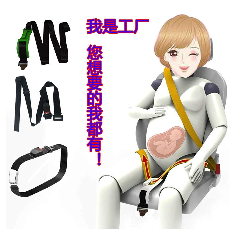 Оптовая Продажа с фабрики ремень безопасности для беременных женщин анти-затягивающий живот вспомогательная пробка Пояс живота защита шин автомобильный ремень безопасности