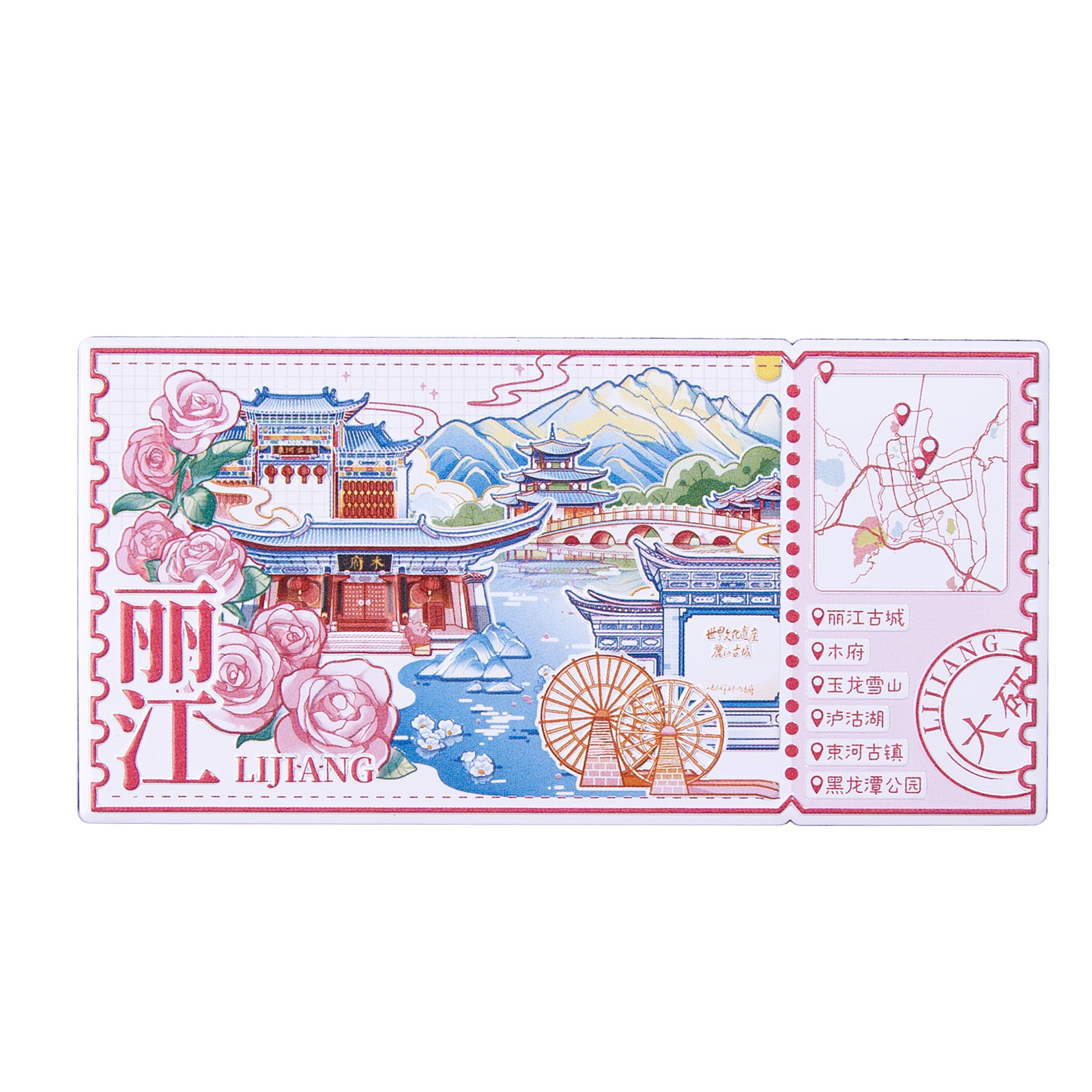 (2개) 운남 리장 금속 냉장고 스티커 율롱 눈 산 달리 고대 도시 쿤밍 다음 역 관광 문화 및 창조적 인 기념 선물