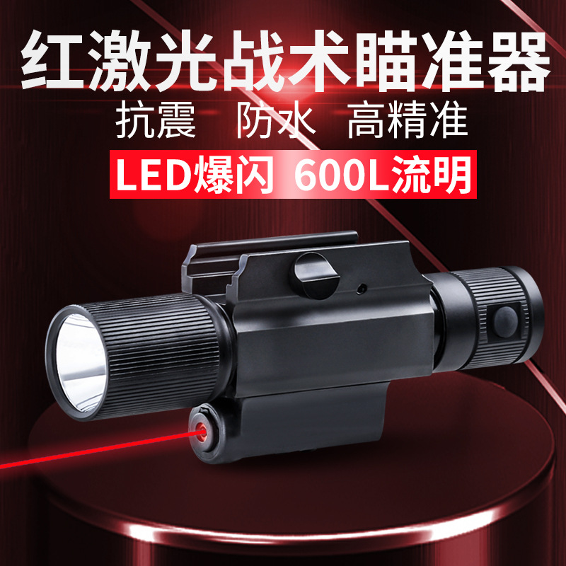 户外训练战术红绿光照明二合一下挂安防导轨巡逻手电筒MGL-002|ms