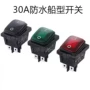 大电流防水船型连体开关