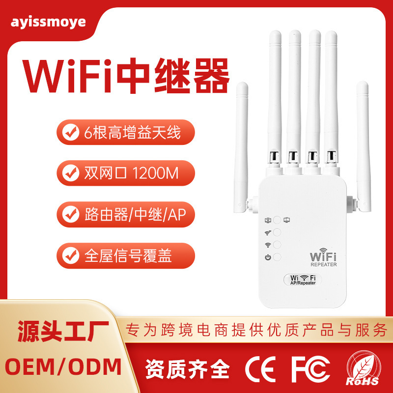 Wifi Signal Amplifier Booster 1200 Gigabit Home Wireless Network Repeater Wifi Signal Amplifier