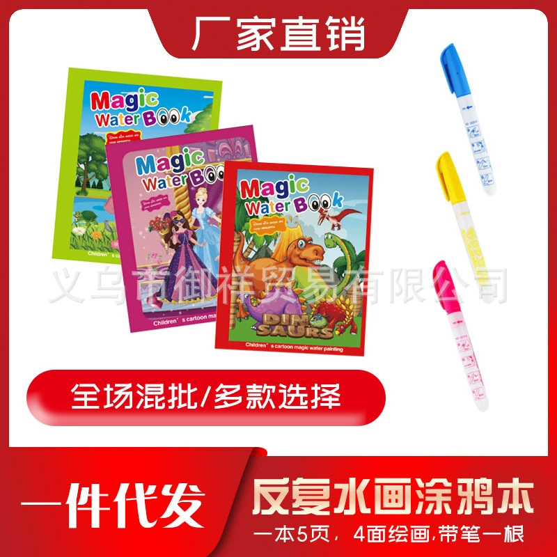 Детская творческая Волшебная книга для рисования может быть повторена заполняя книга для рисования водой Детская Принцесса Граффити красочная книга для рисования оптом