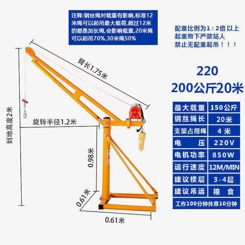 상단 구성 220V200kg 20m