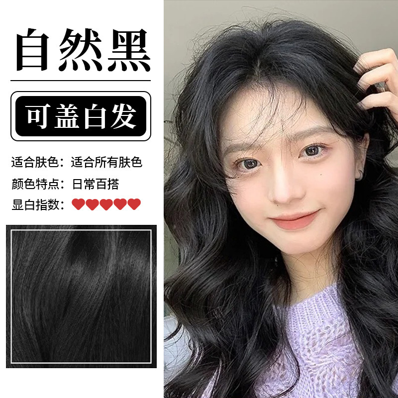 同仁堂天然植物泡泡染发剂孕妇可用自己在家染发膏一洗炫彩遮白发|undefined