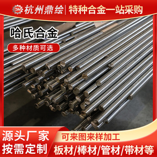 ���ϺϽ����HC-276 HB2�Ͻ��HastelloyC-2000����⁺Ͻ��ٲ���