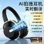 蓝牙续航拍照录音耳机