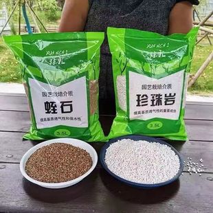 Gardening Perlite Vermiculite Succulent Nutrient Soil Granular Soil Flower Soil Cultivation Soil General Planting Soil Gardening Breathable