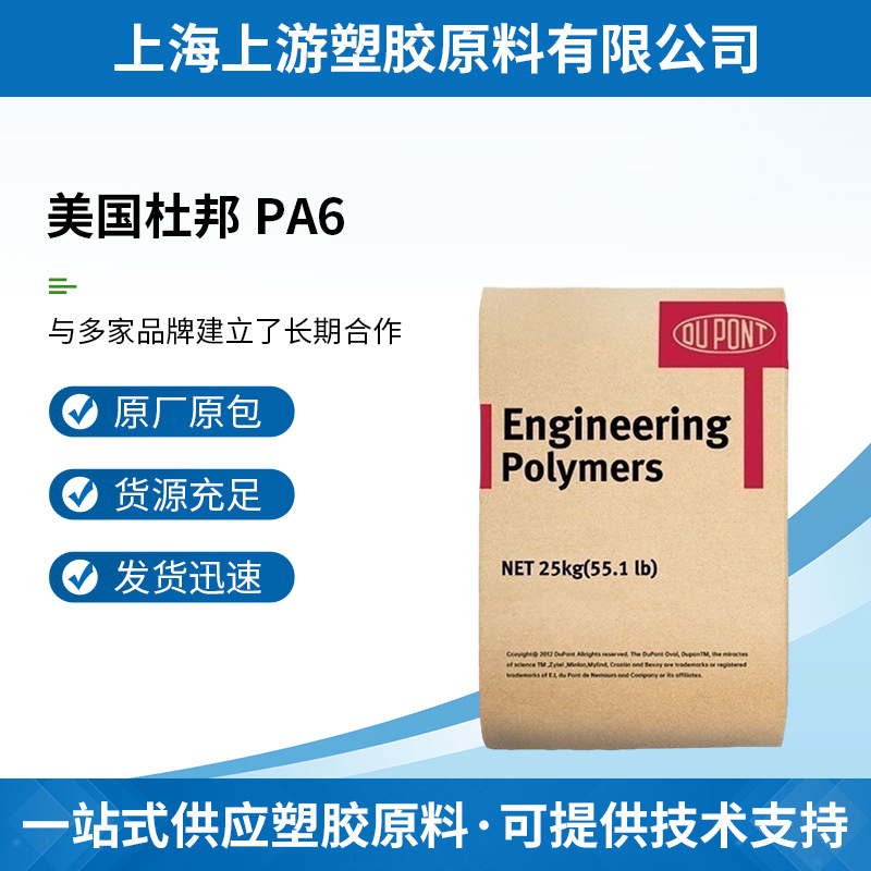 PA6 Zytel 73G30T 美国杜邦 30%玻纤 高韧性 高强度 DuPont